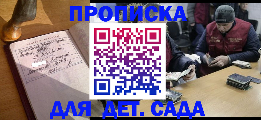 прописка регистрация в Рассказово