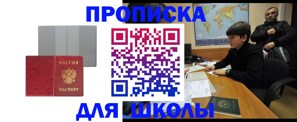временная регистрация купить в Рассказово