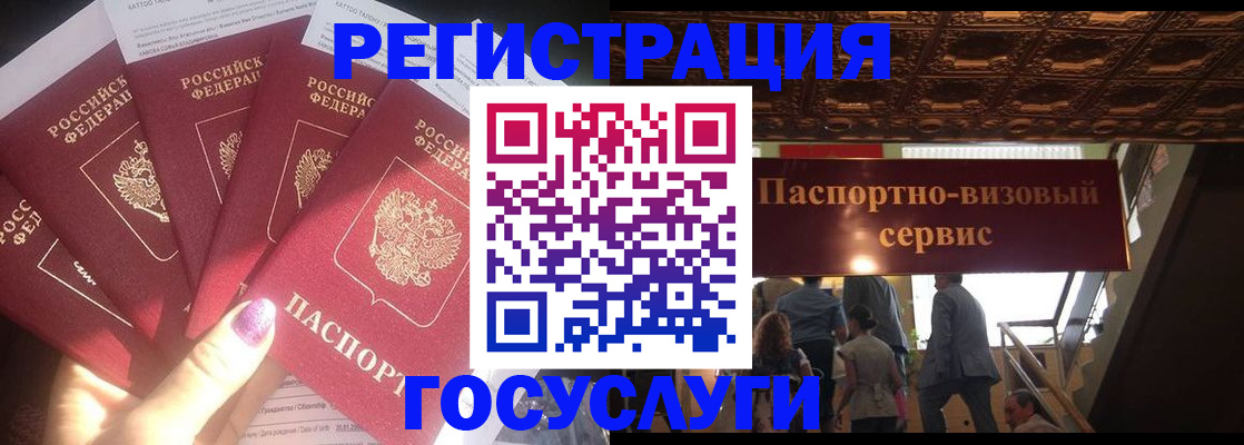 временная регистрация собственник в Рассказово